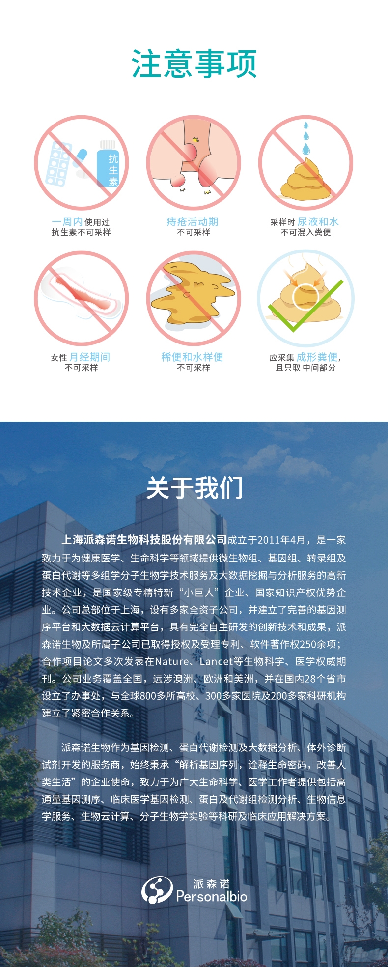 2024糞便菌群樣本采集盒_03.jpg