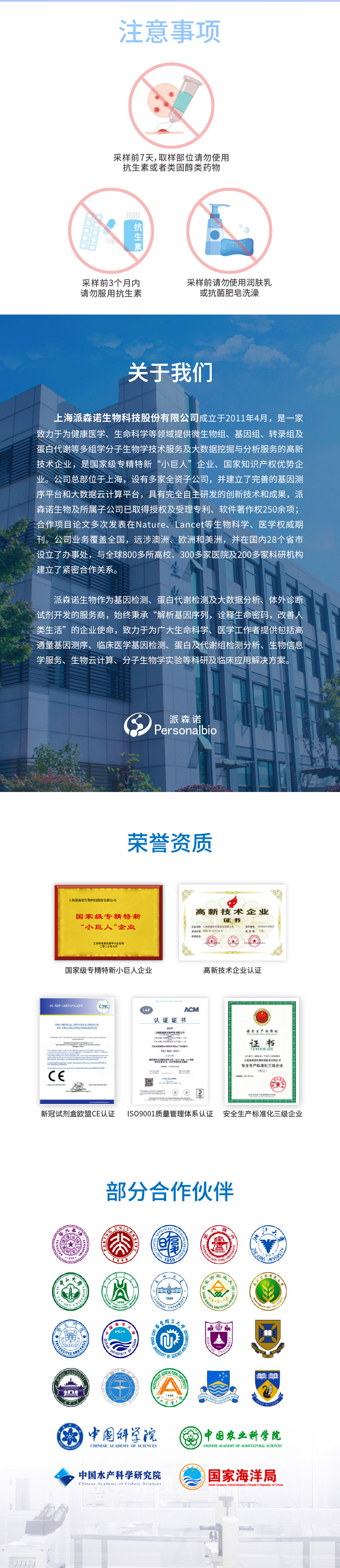 2024皮膚微生物樣品采集盒_03(1).jpg